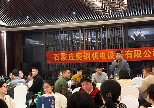 Evento Anual 2026 de Aogang Group en Xibu Changqing