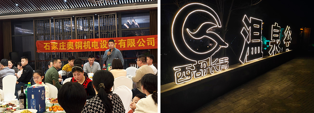 Evento Anual 2026 de Aogang Group en Xibu Changqing